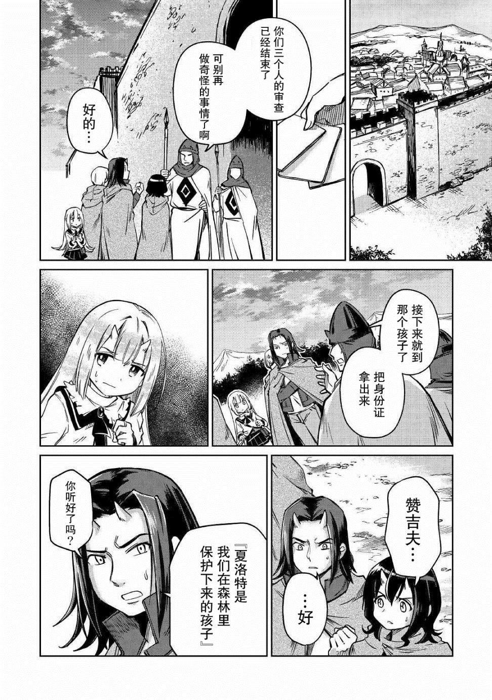 第24话