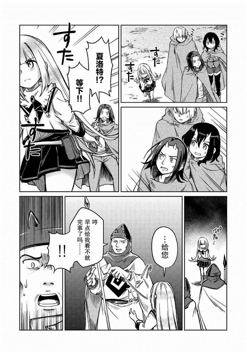 第24话