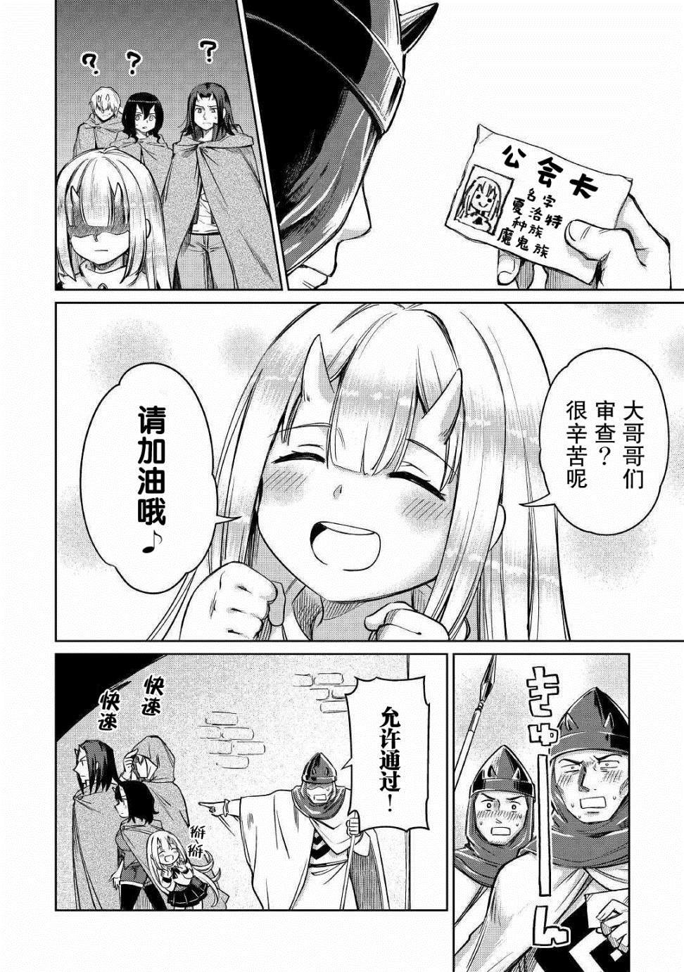 第24话