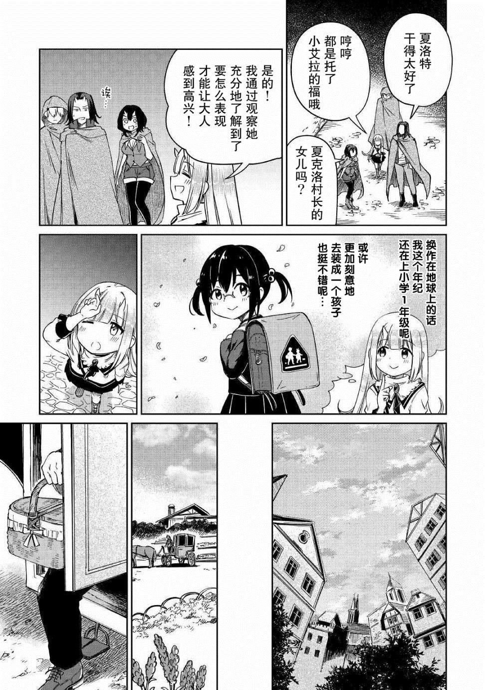 第24话
