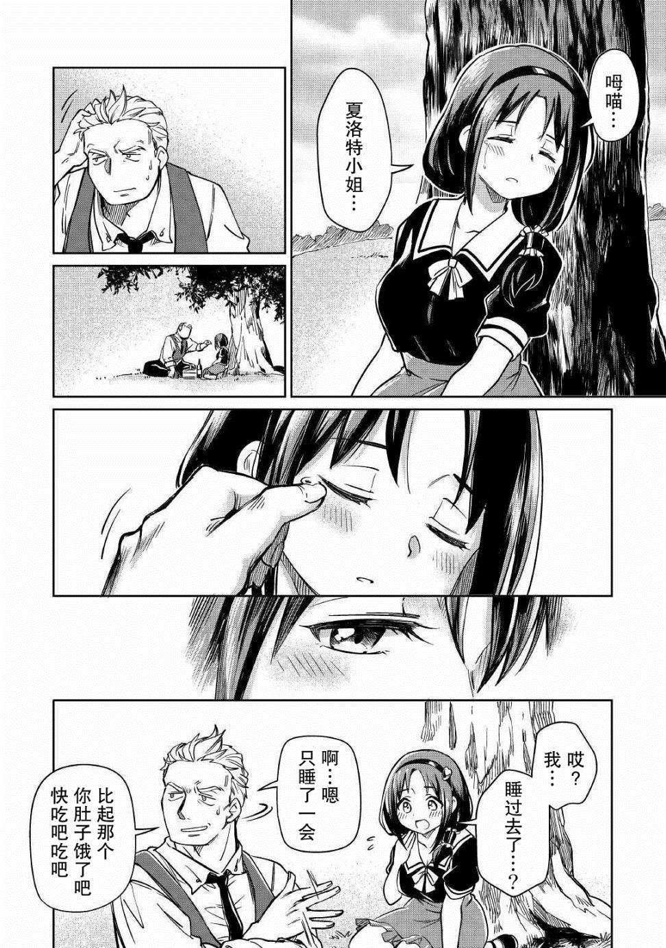 第24话