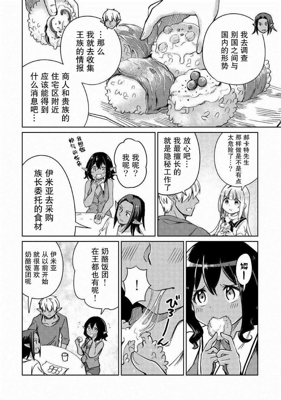 第24话
