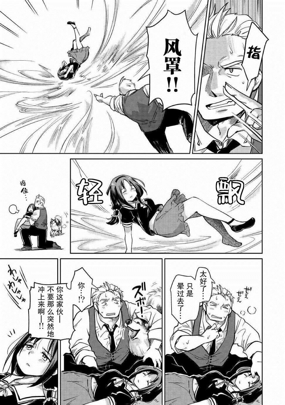第24话