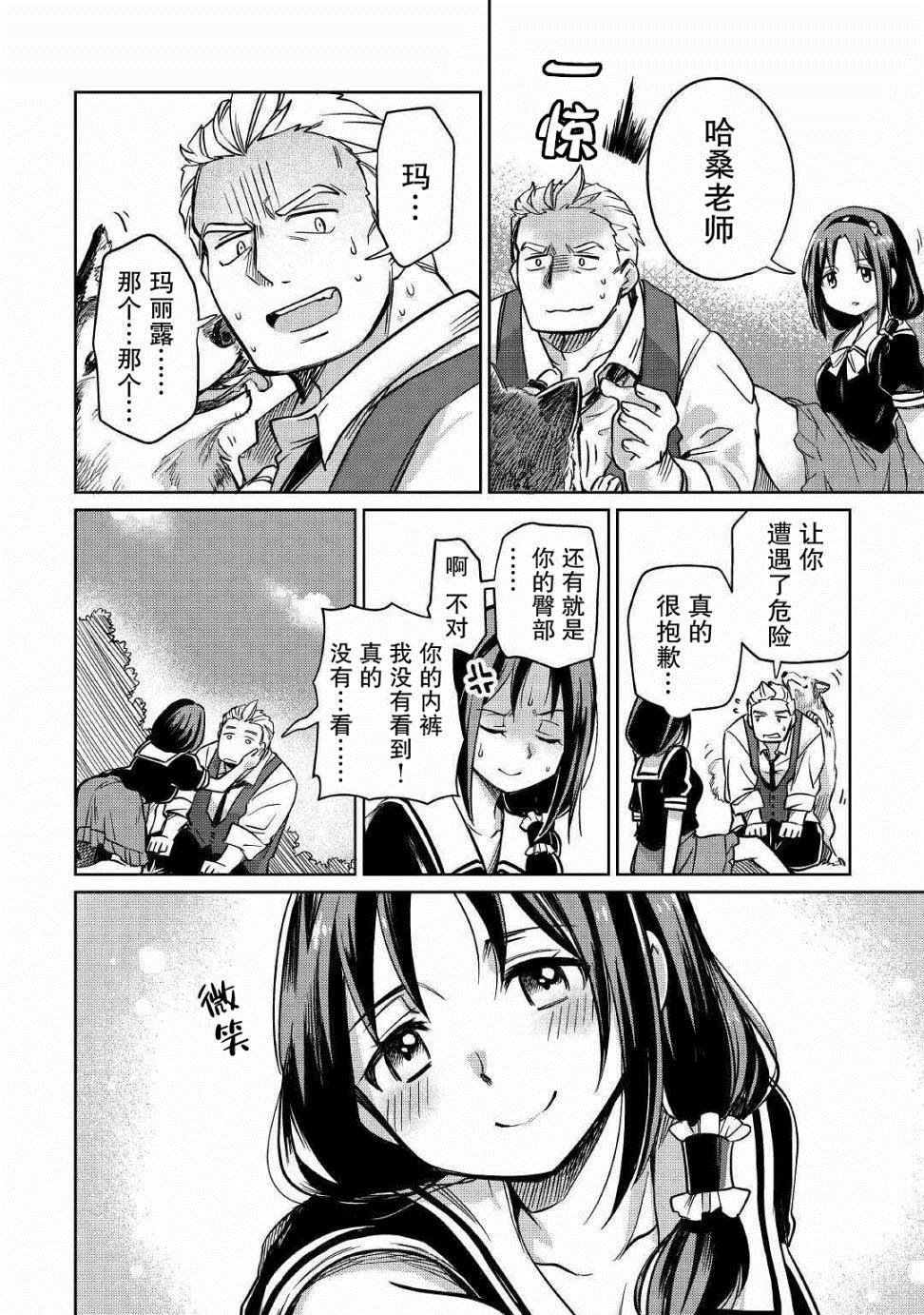 第24话