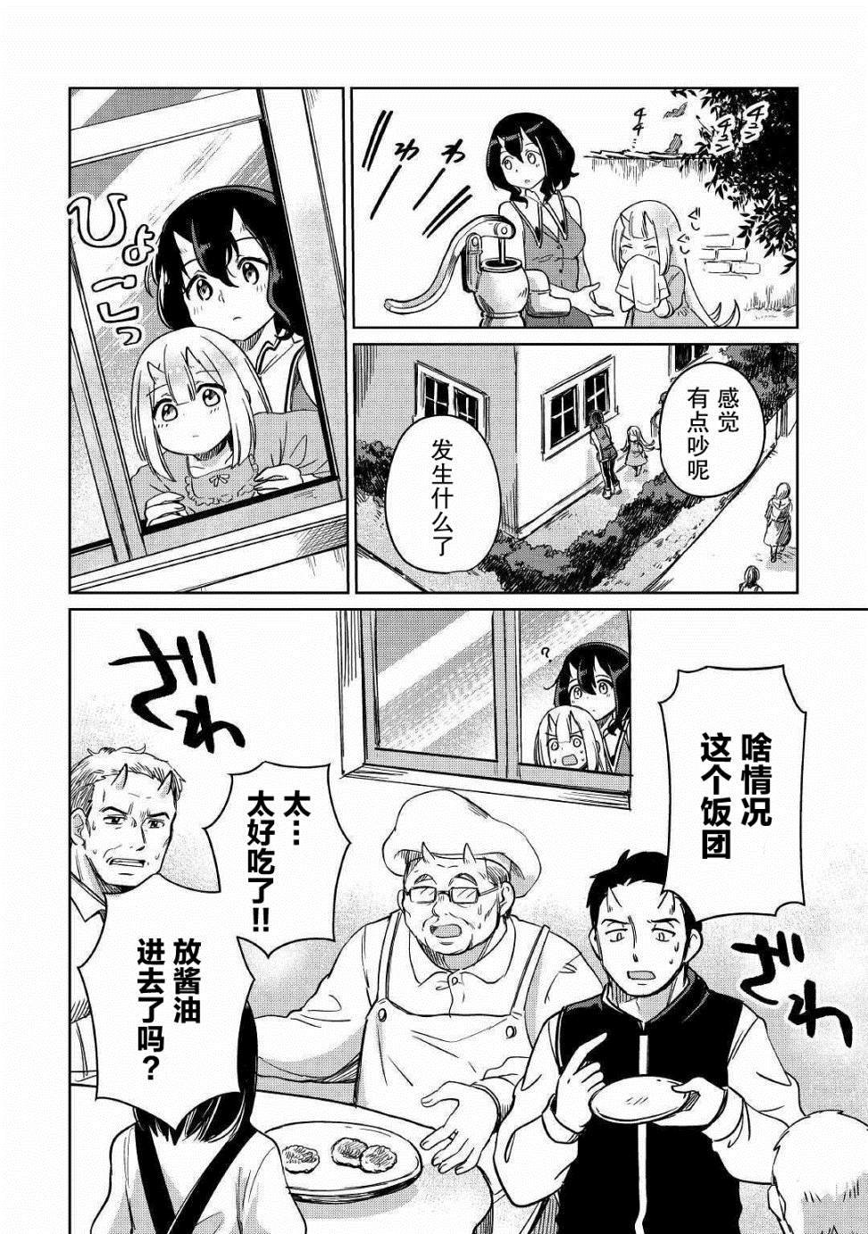 第24话