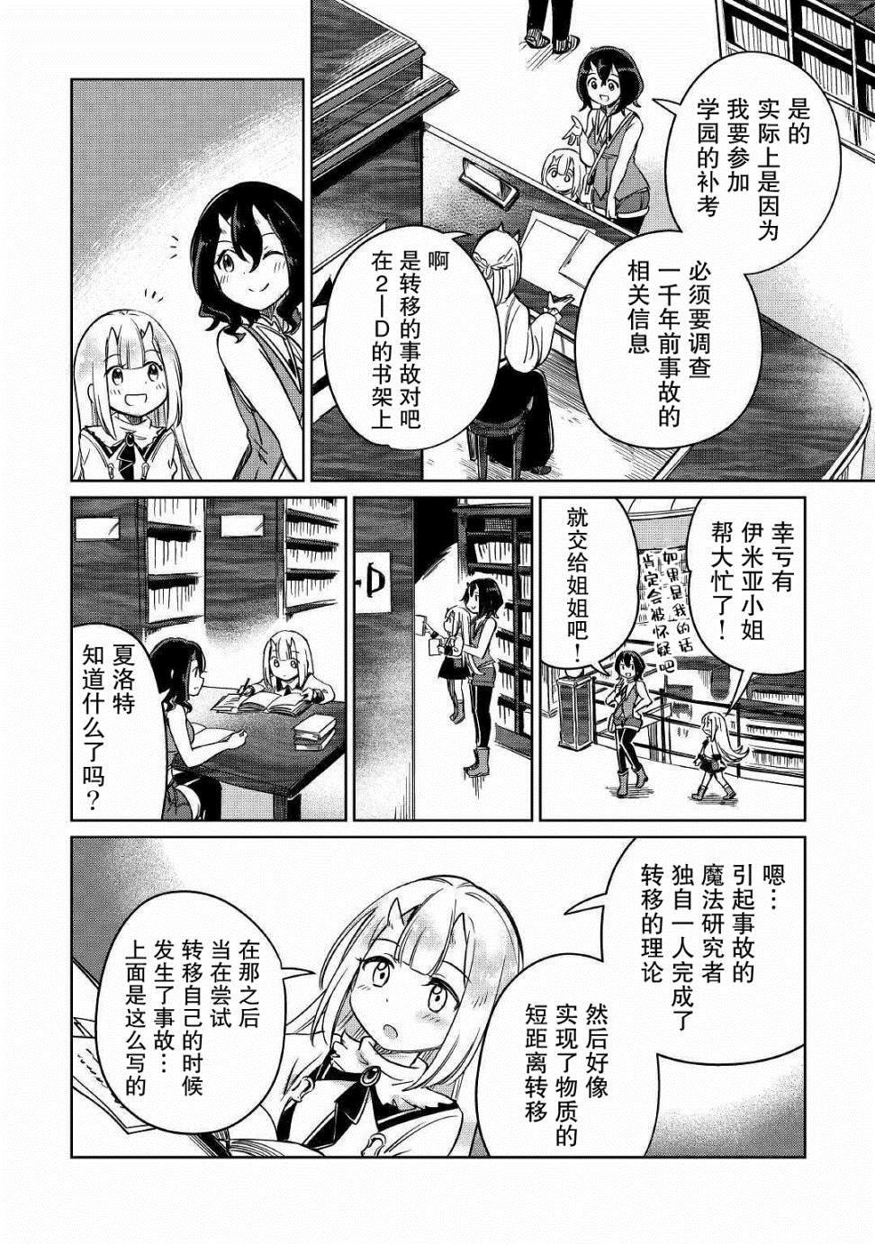 第24话