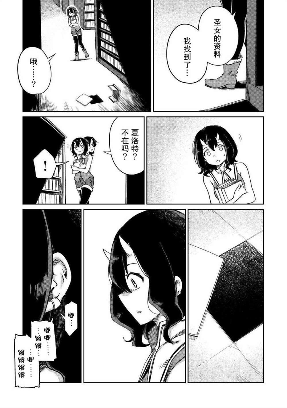 第25话