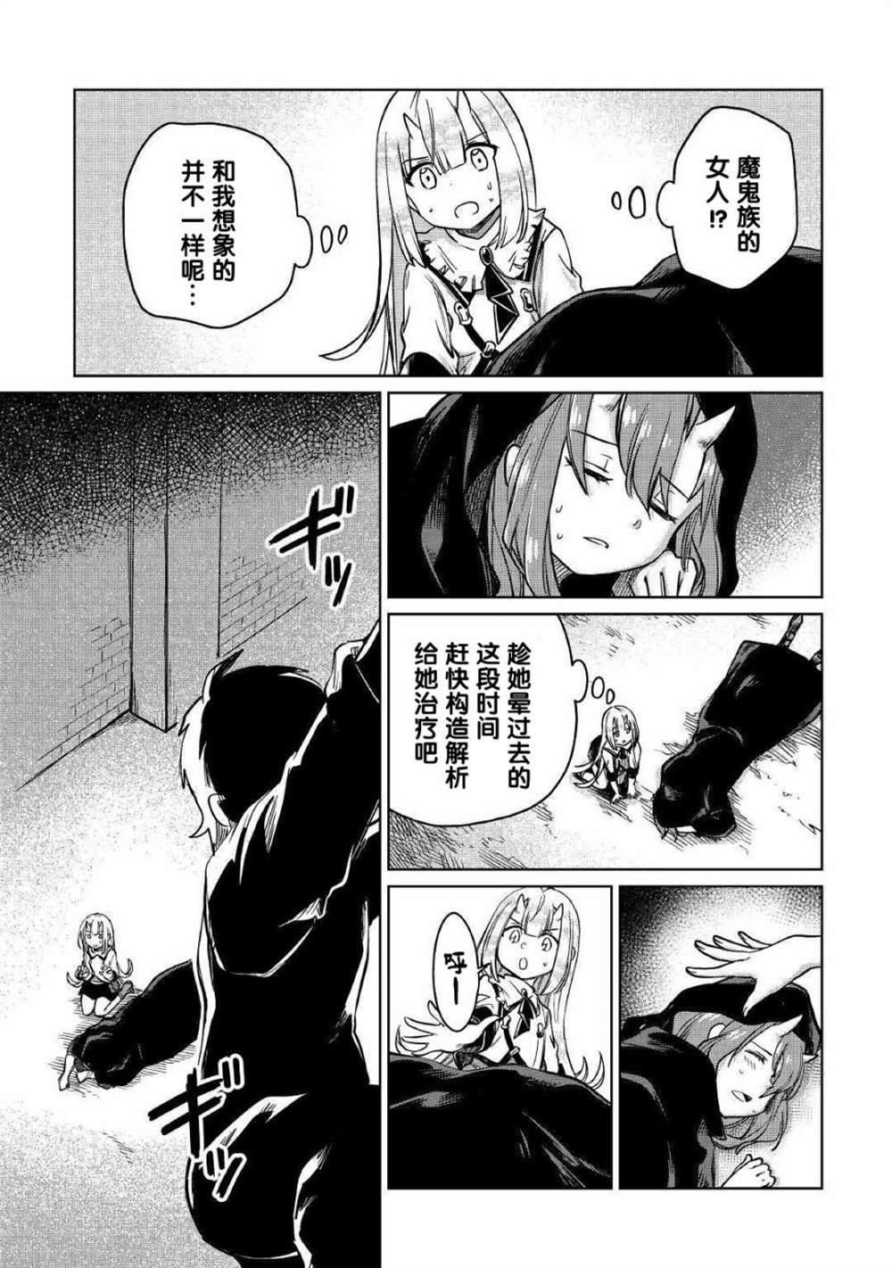 第25话