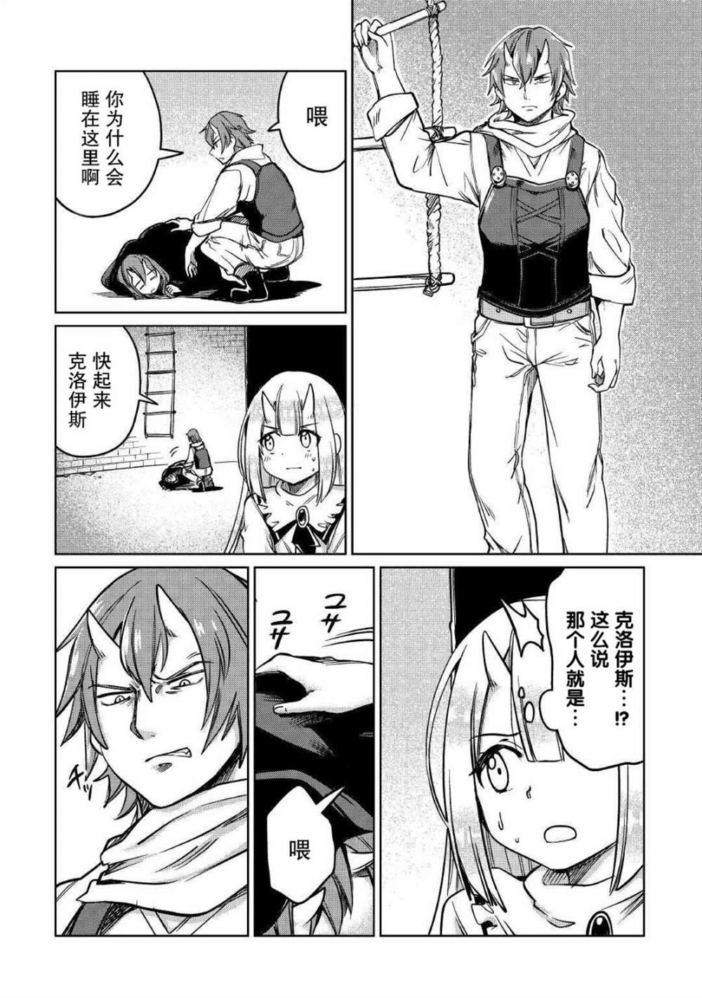 第25话