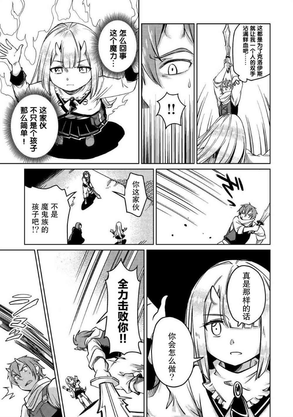 第25话