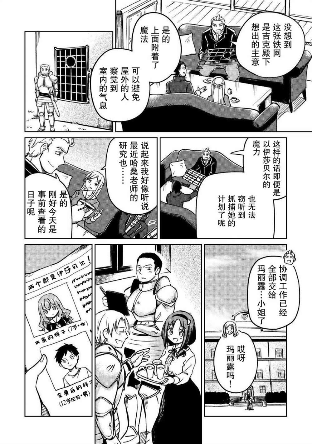 第25话