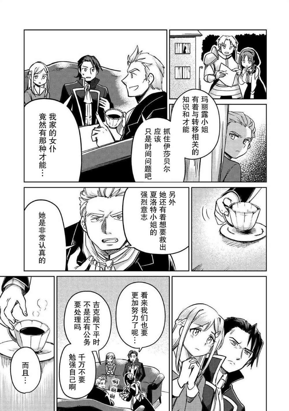 第25话