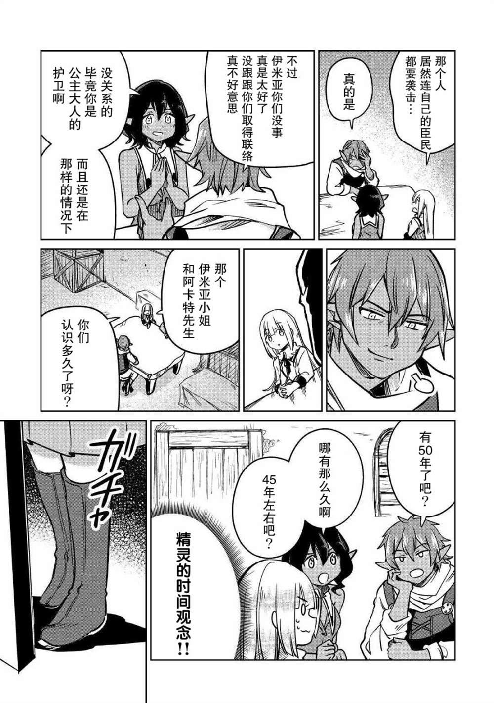 第25话
