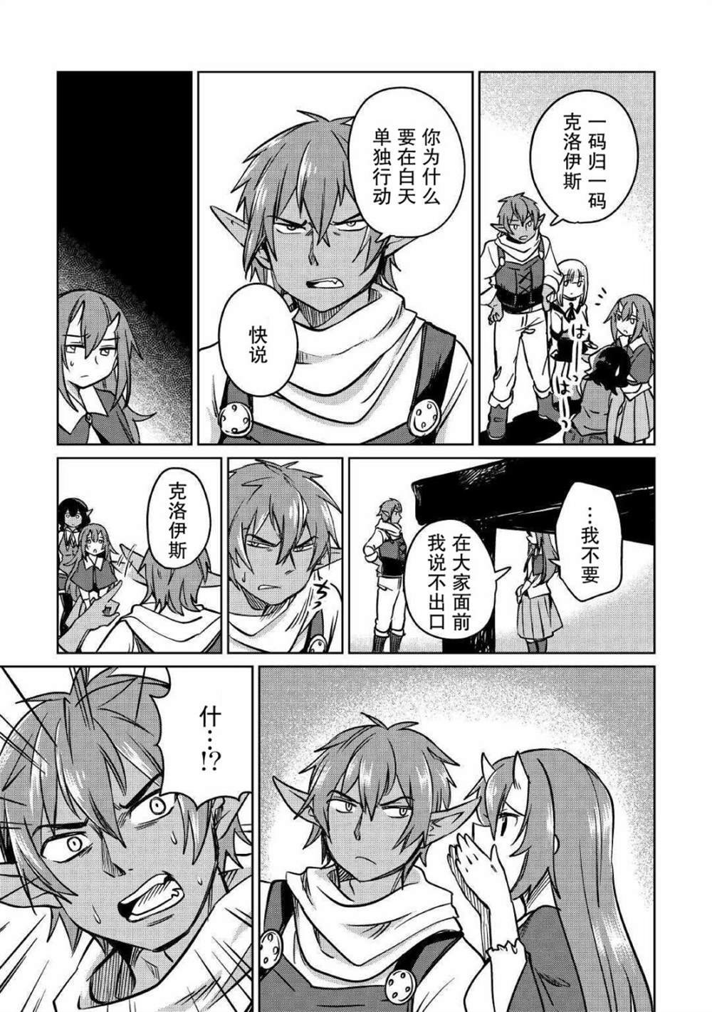 第25话