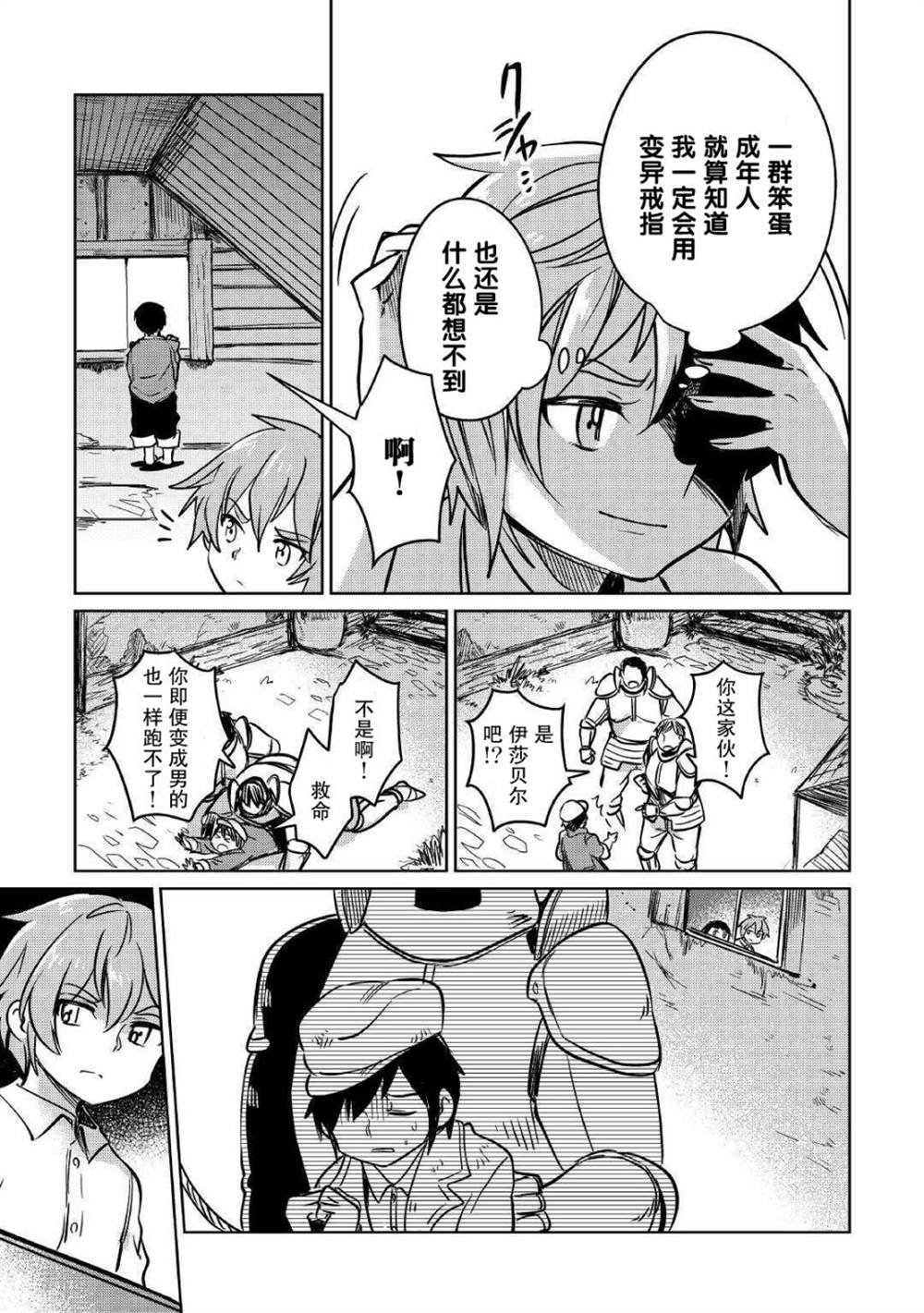第25话