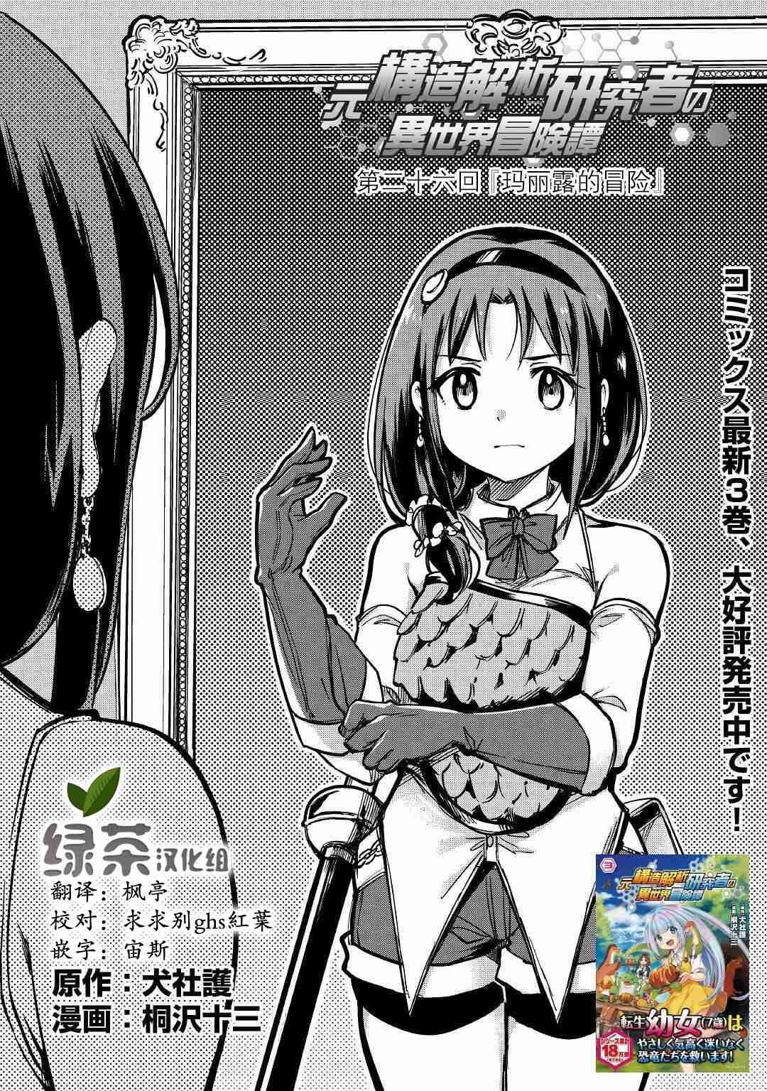 第26话