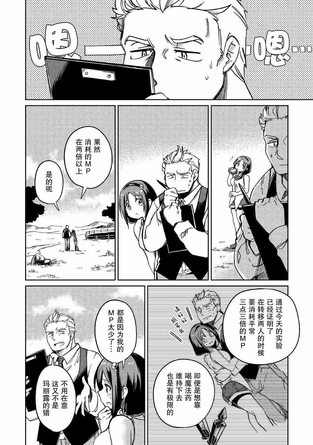 第26话