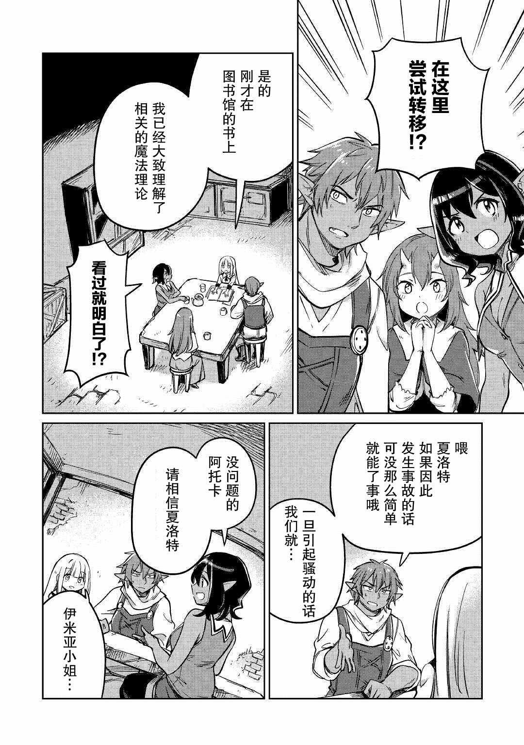 第26话