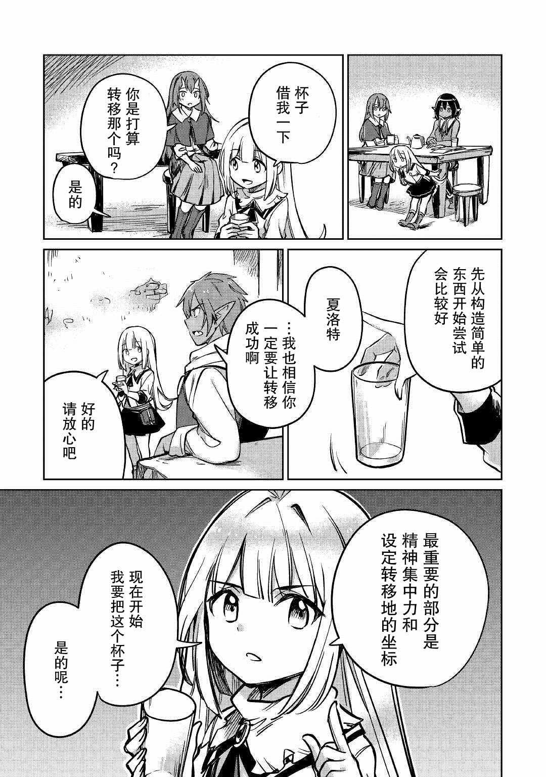 第26话