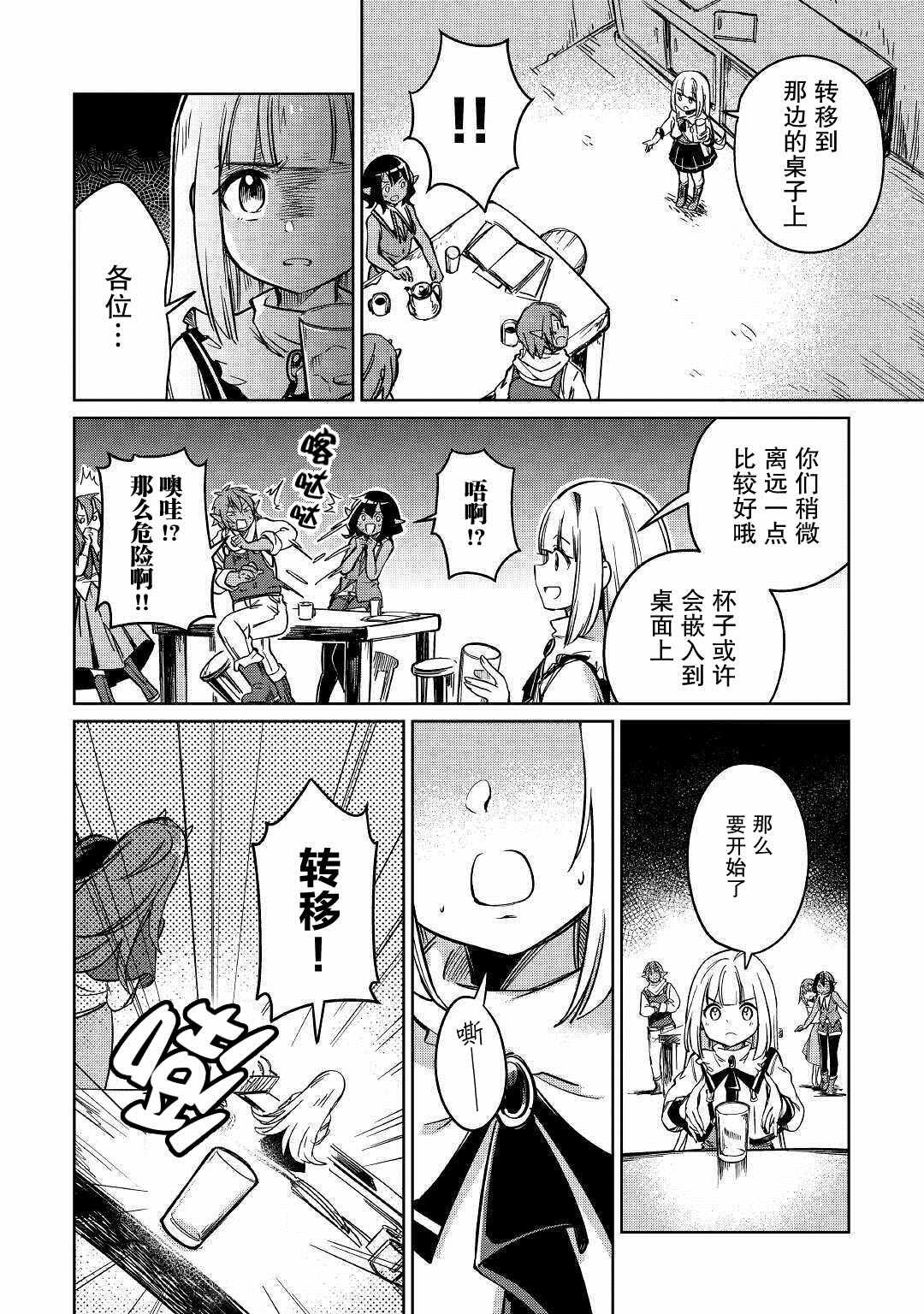第26话