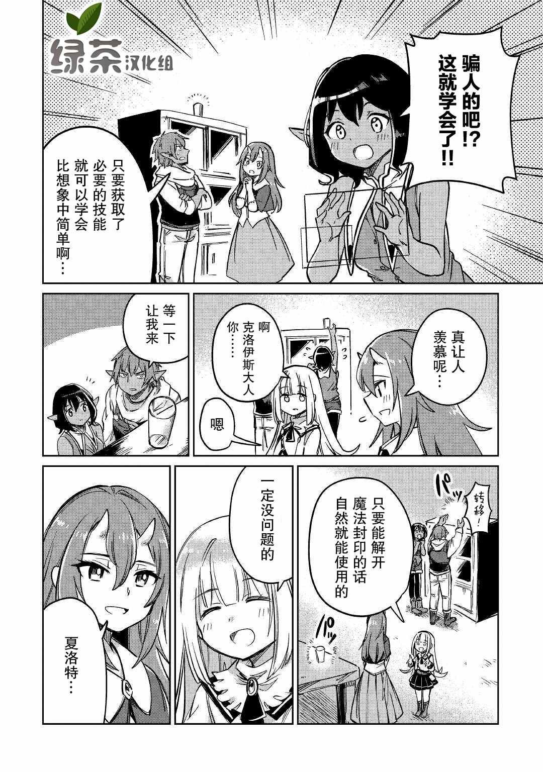 第26话
