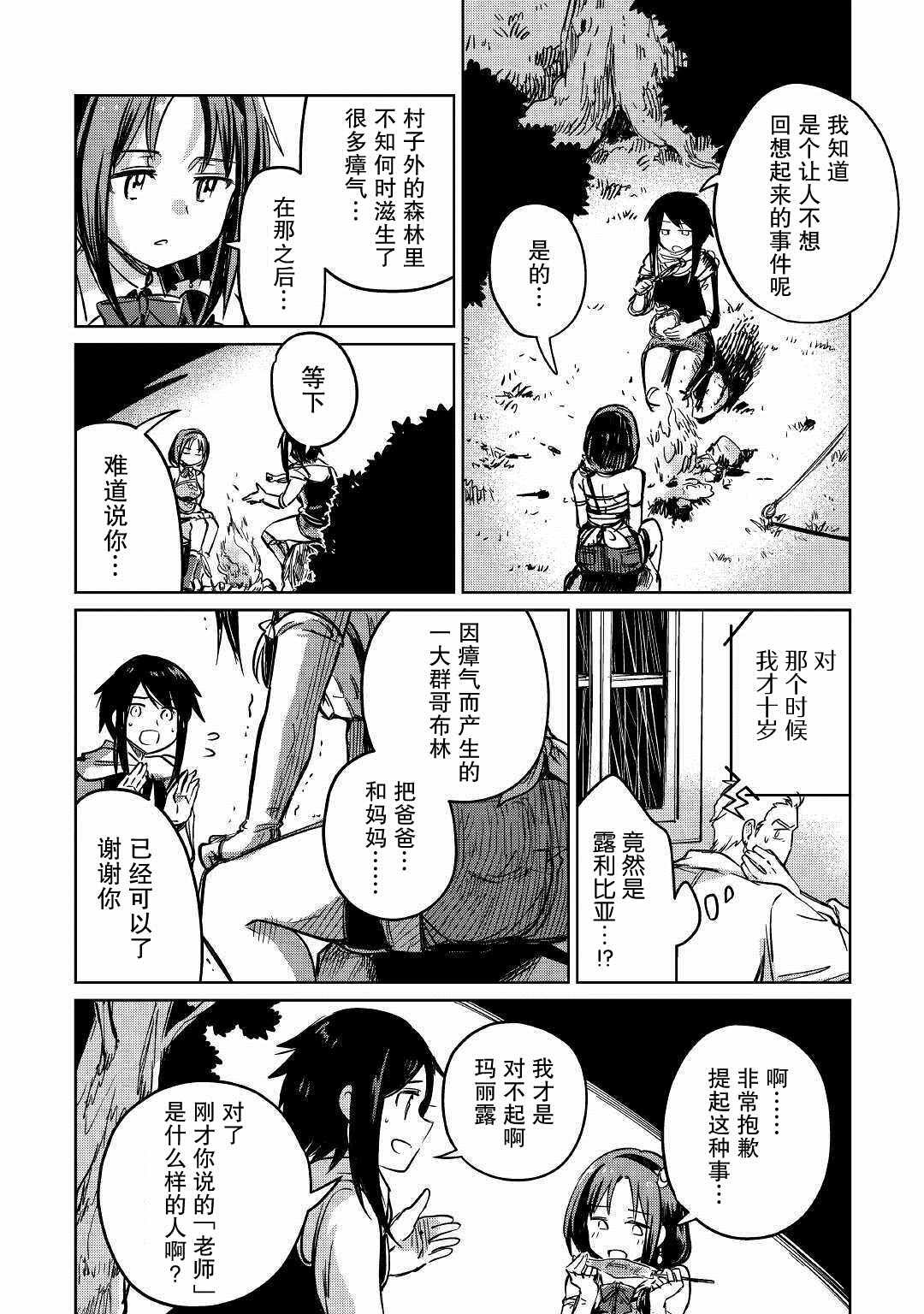 第26话