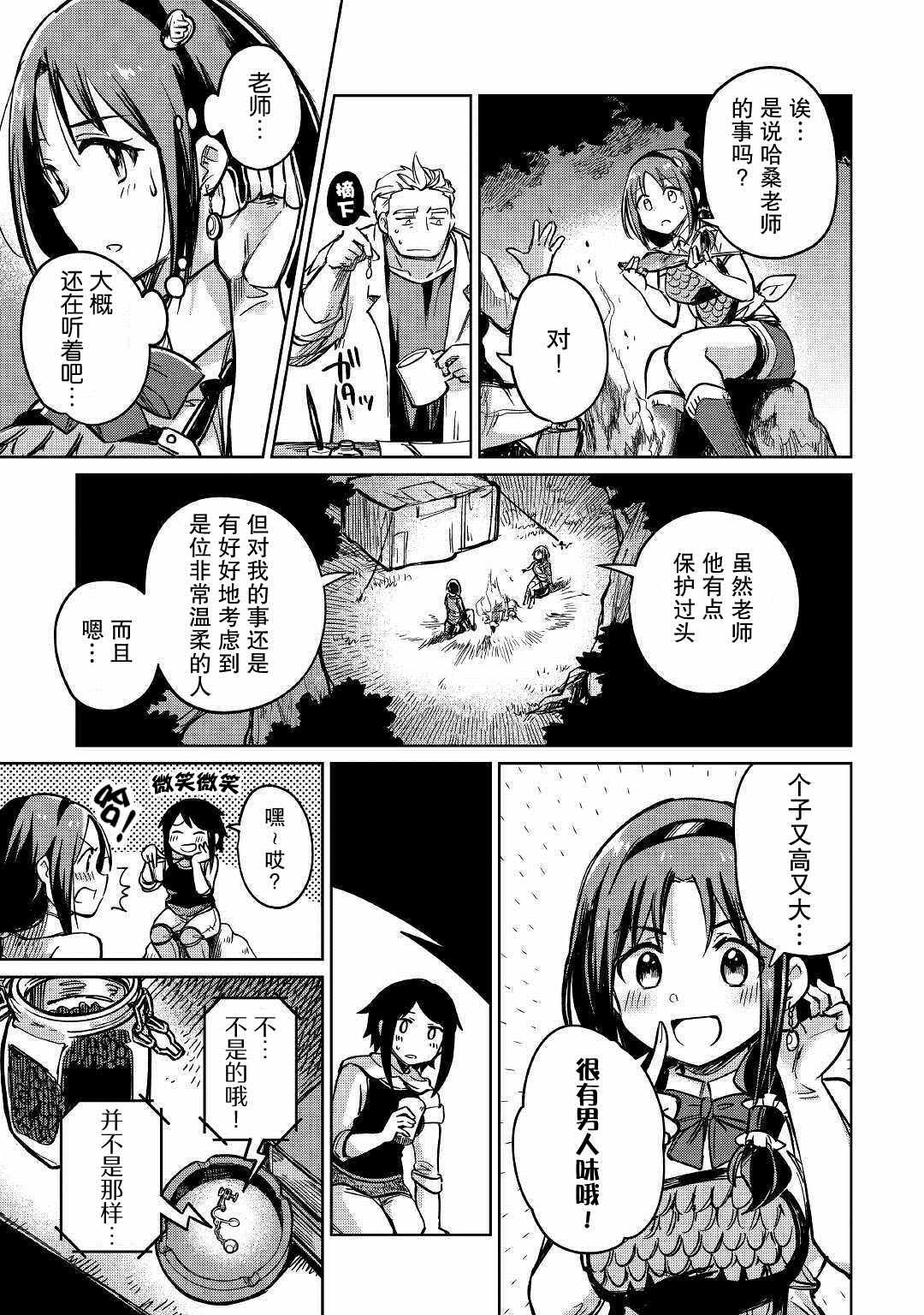 第26话