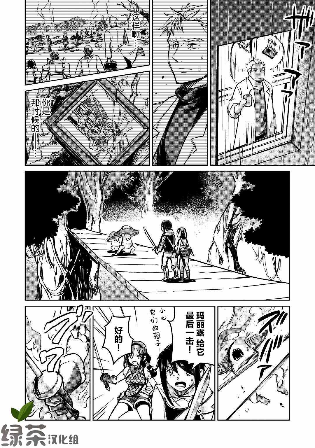 第26话