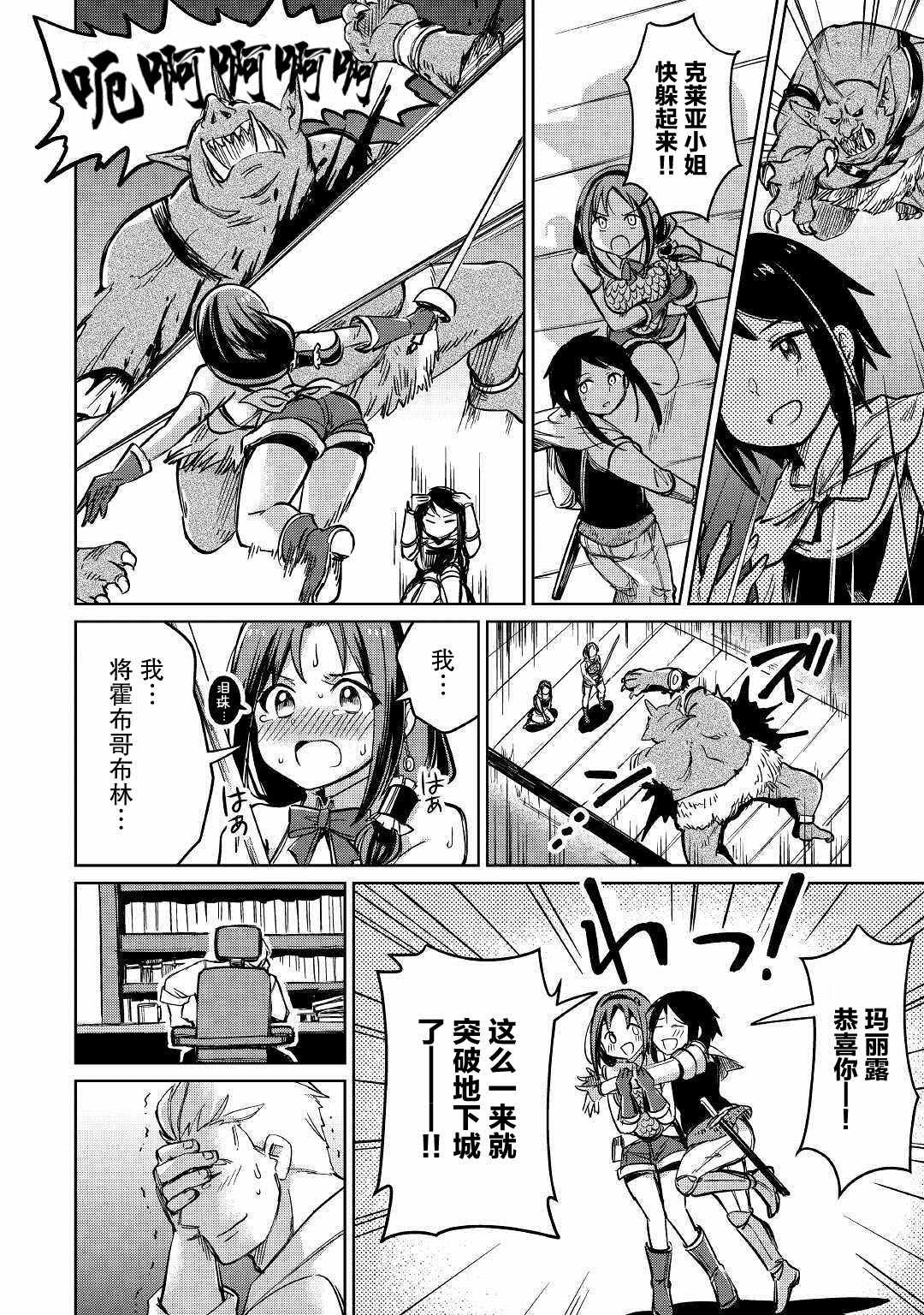 第26话