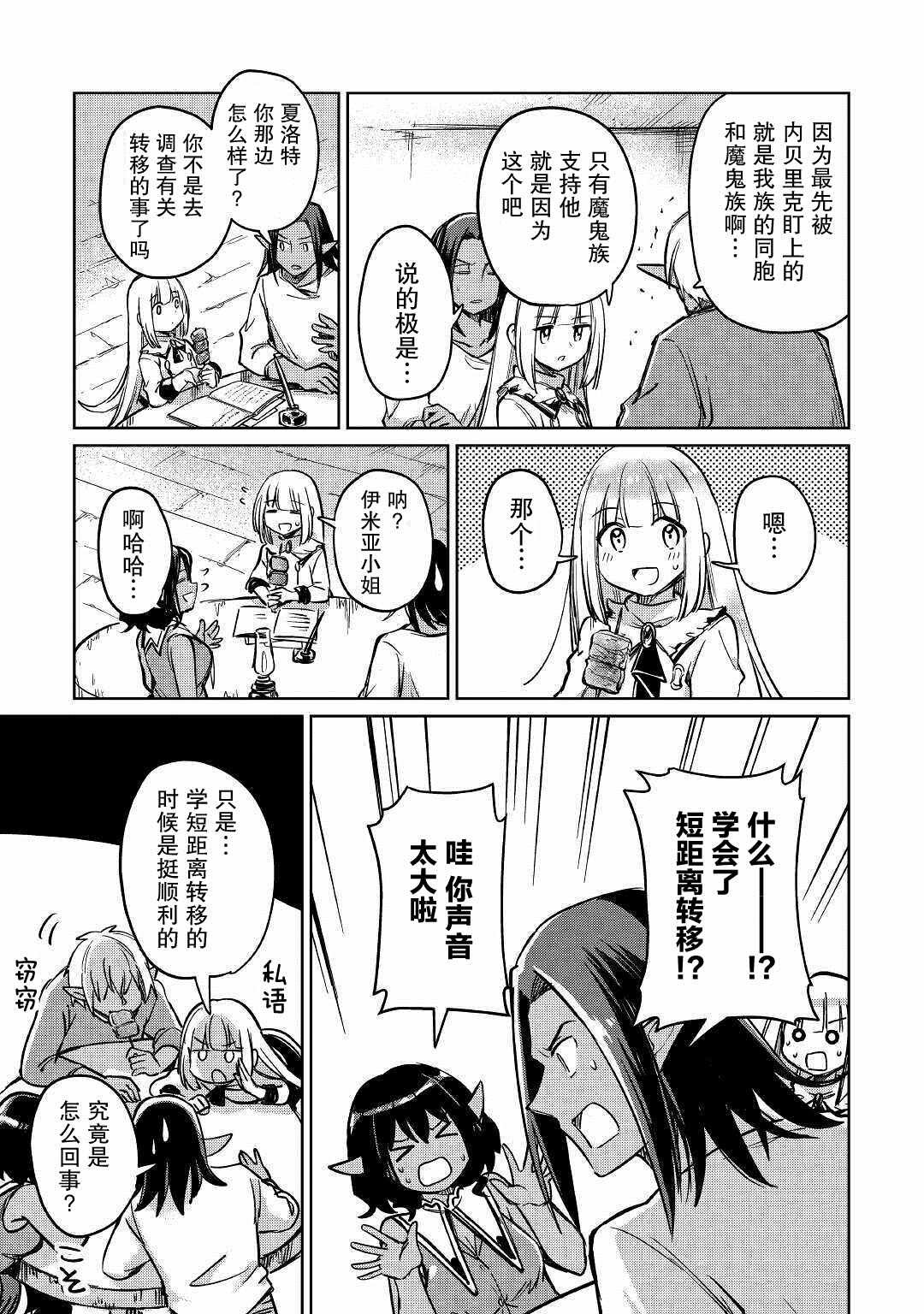第26话