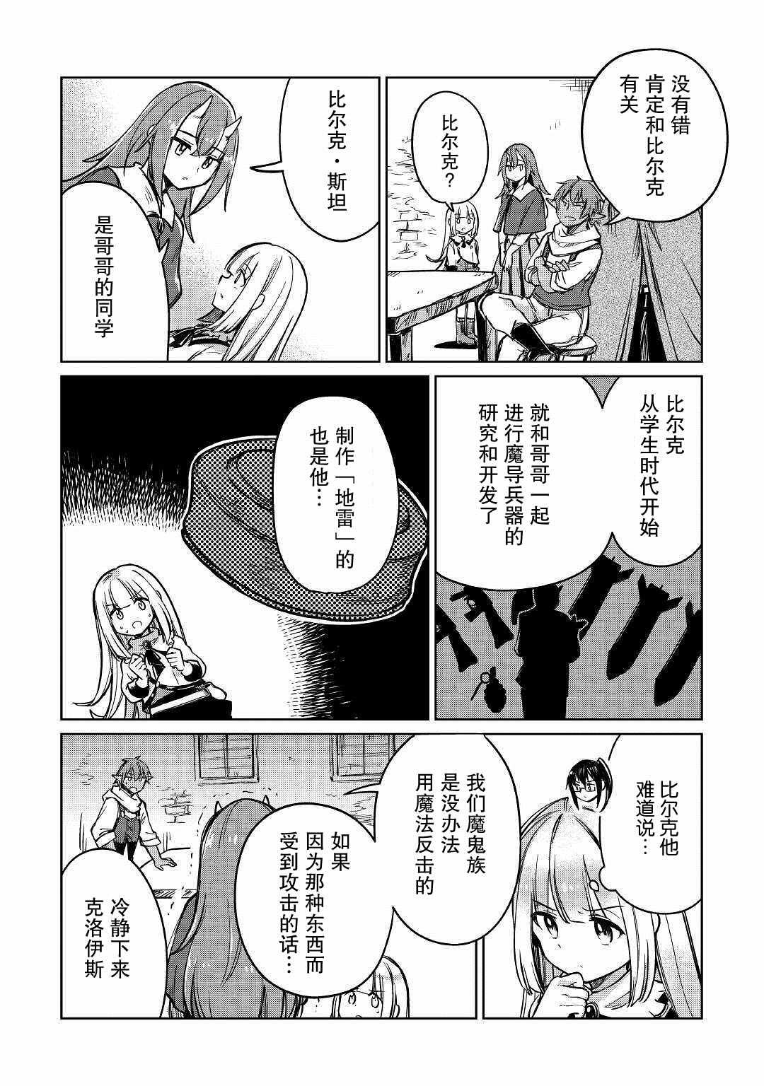 第26话