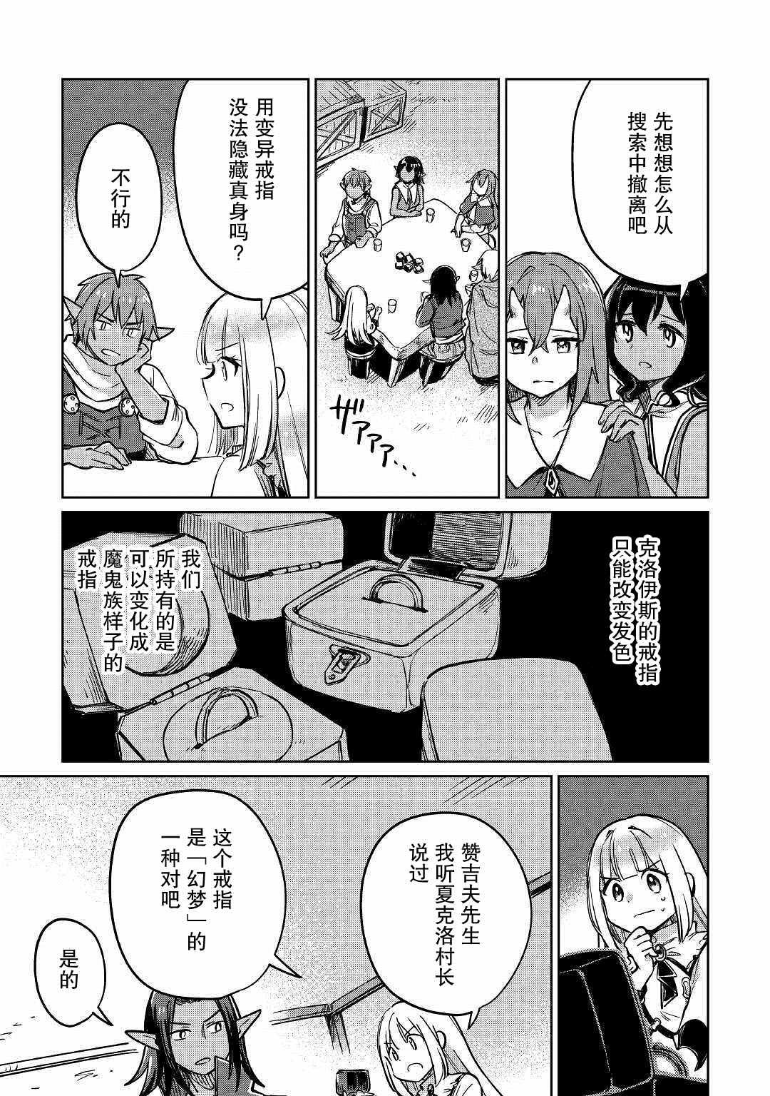 第26话