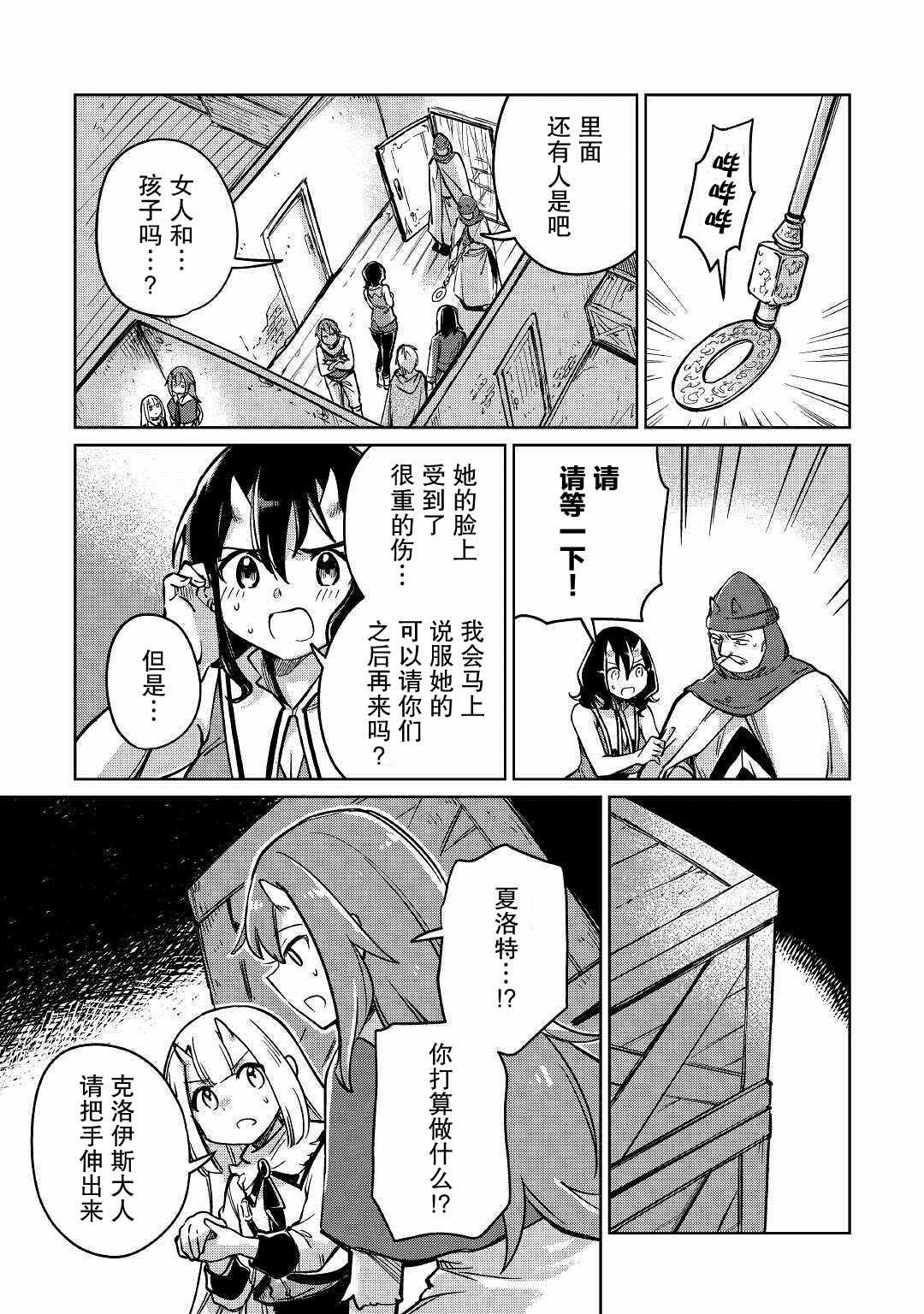 第26话