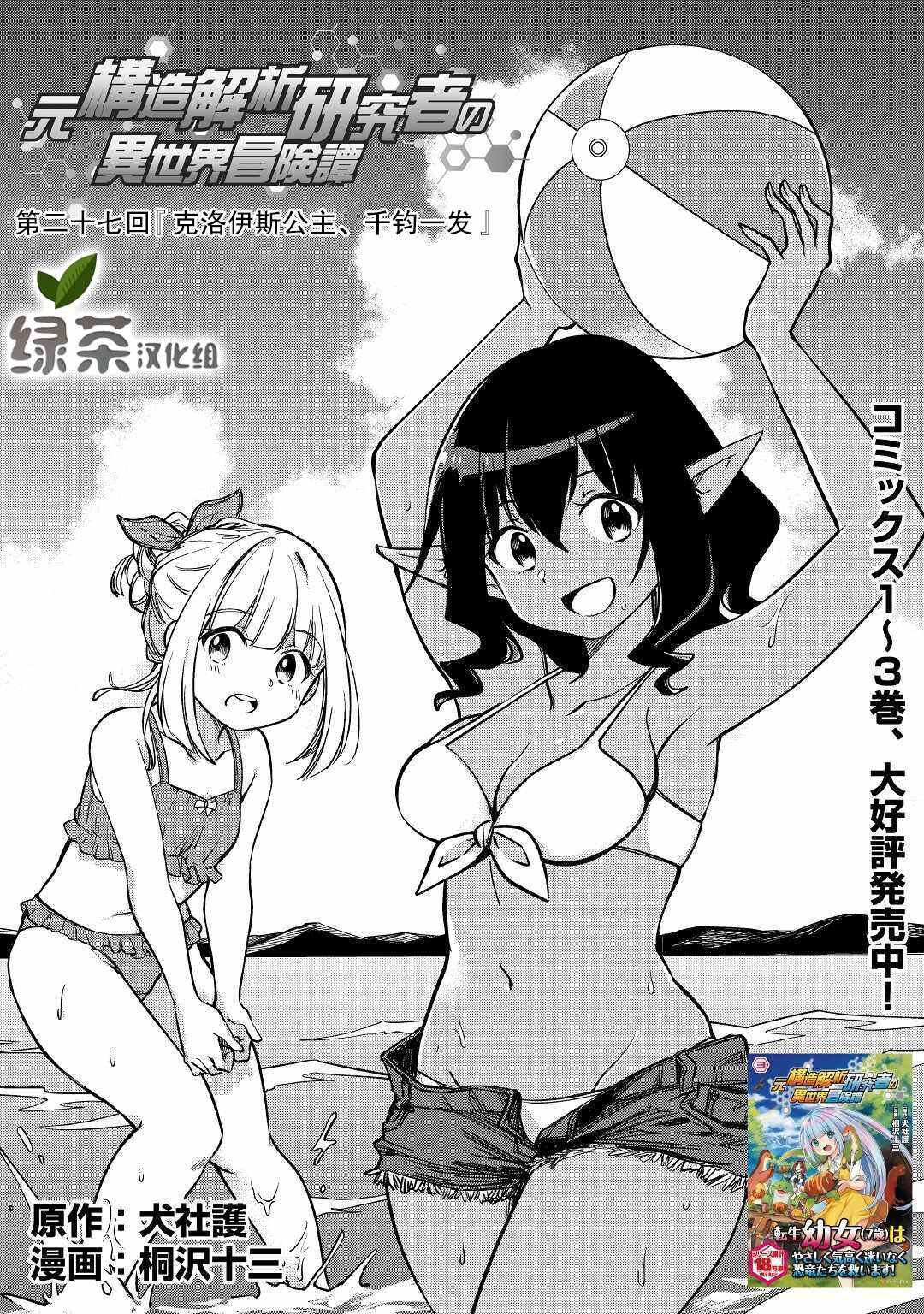 第27话