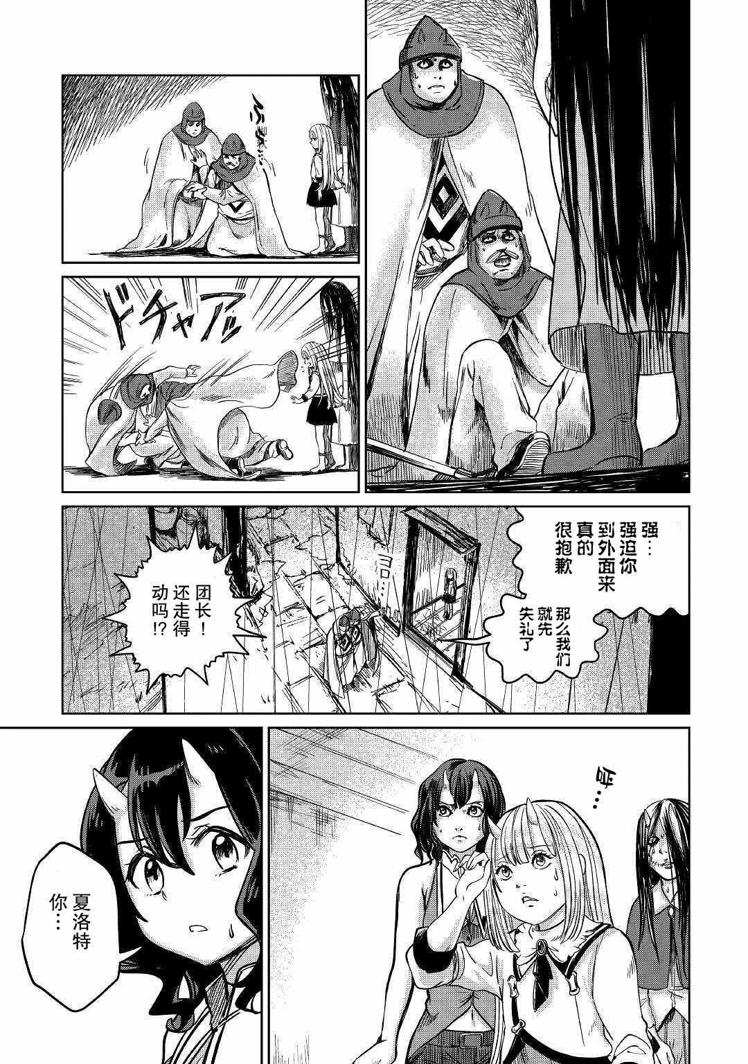 第27话