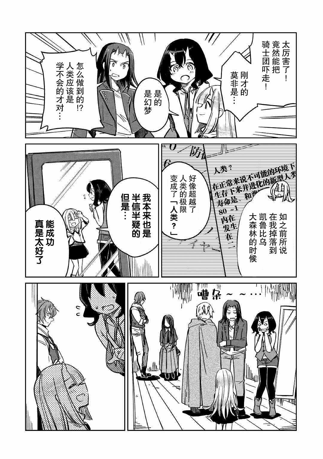 第27话