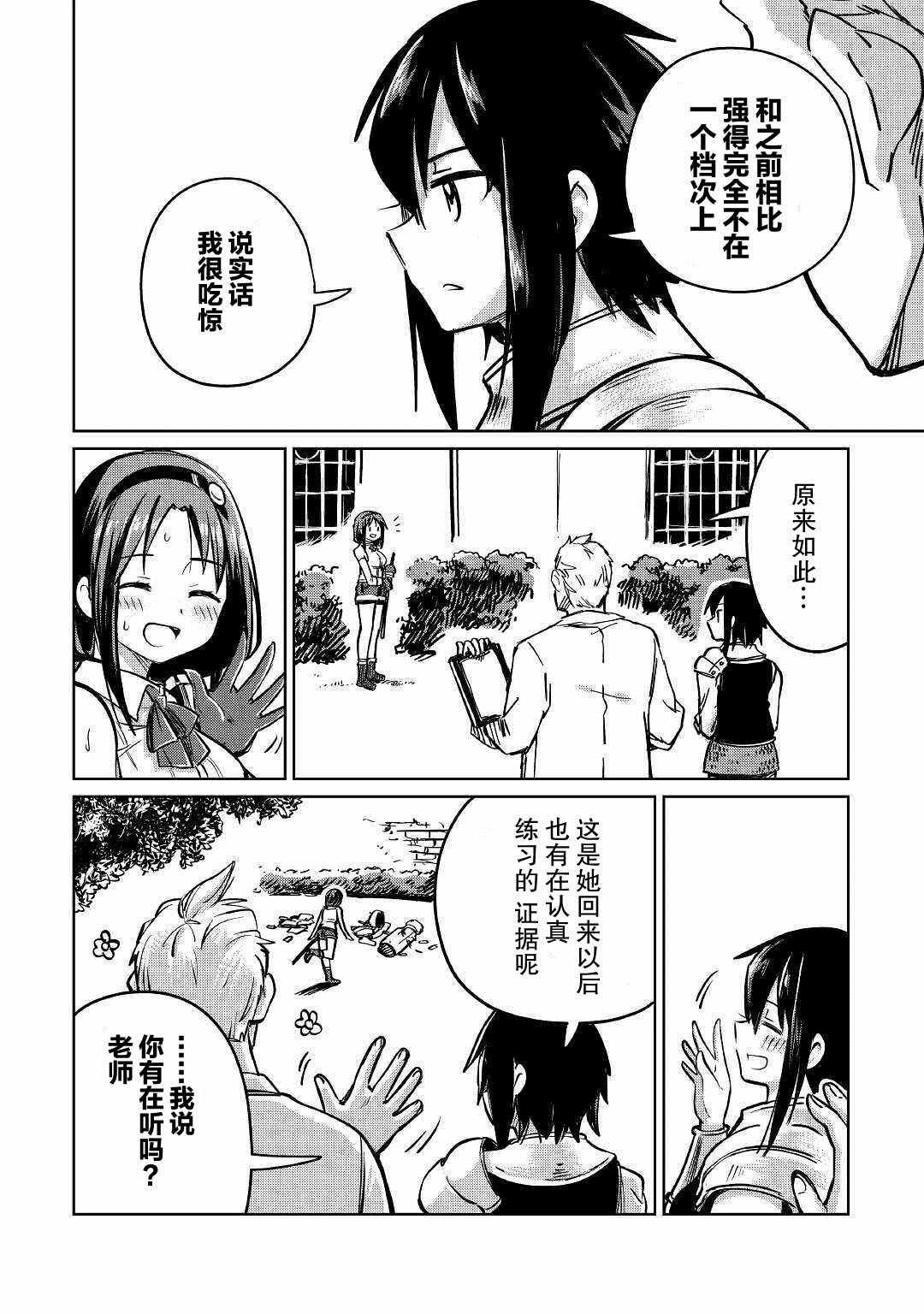 第27话