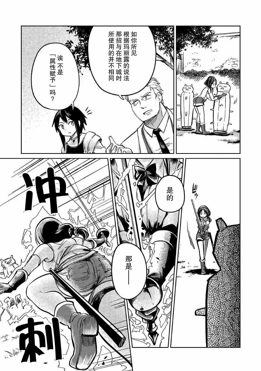 第27话