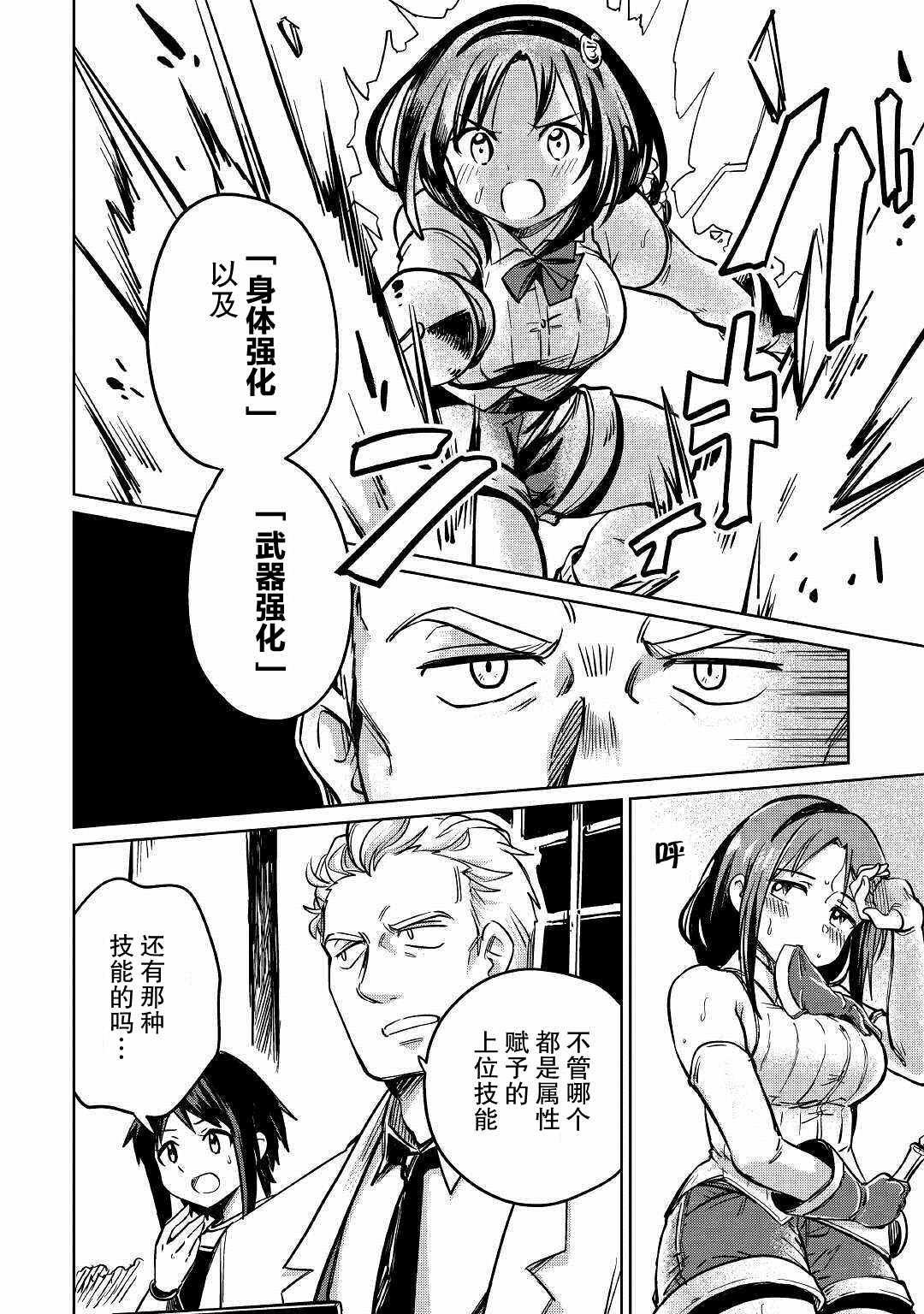 第27话