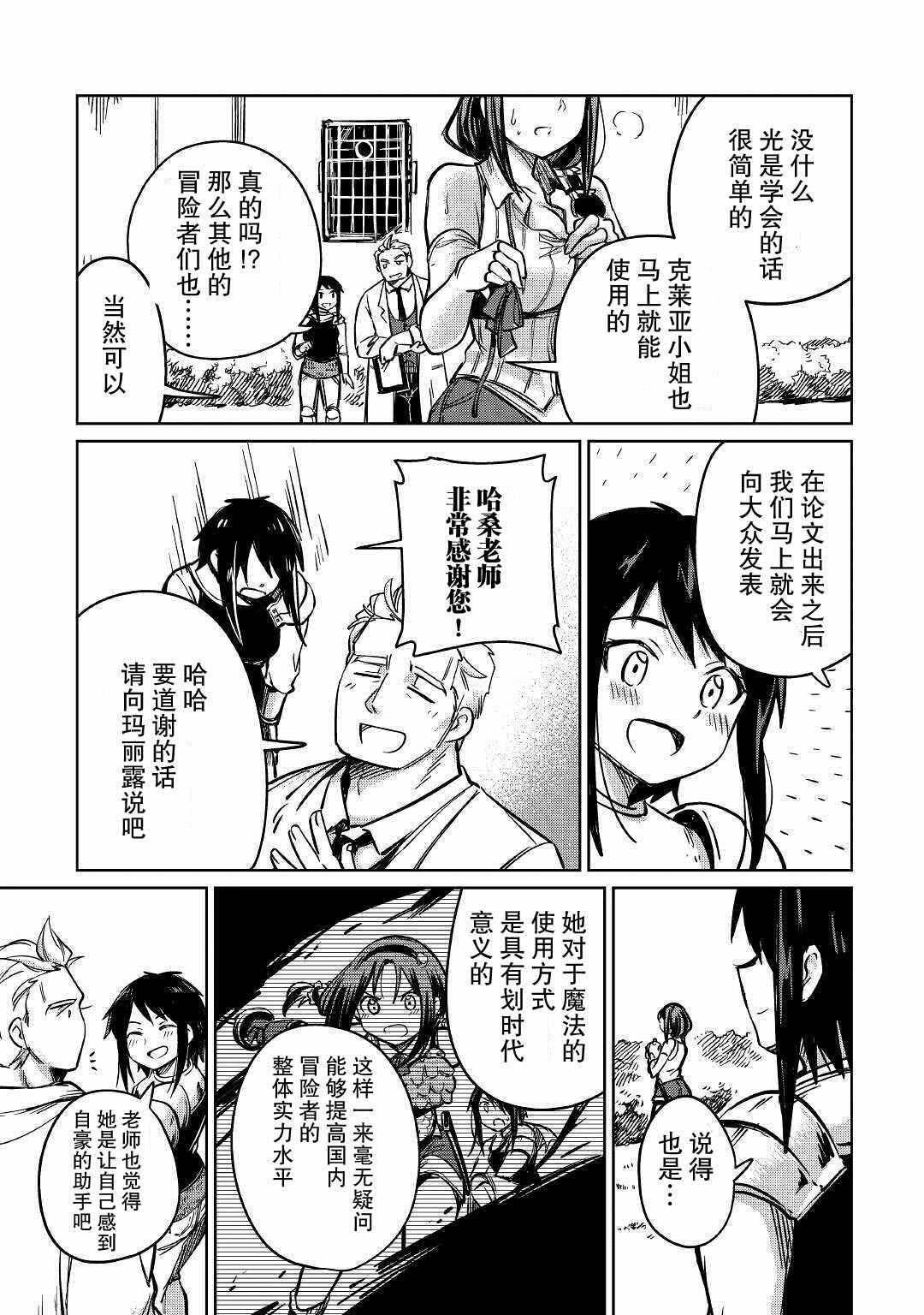 第27话