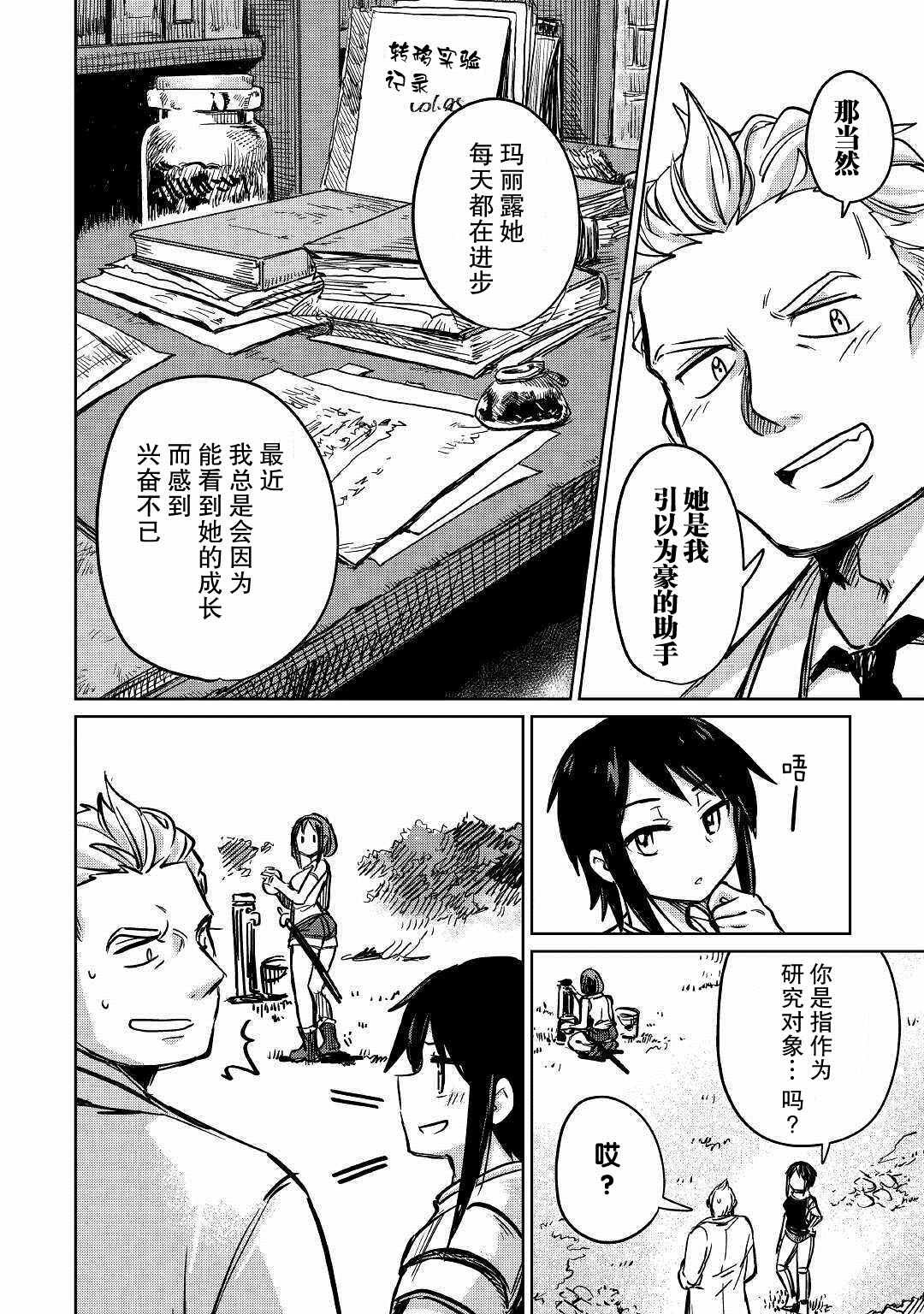 第27话