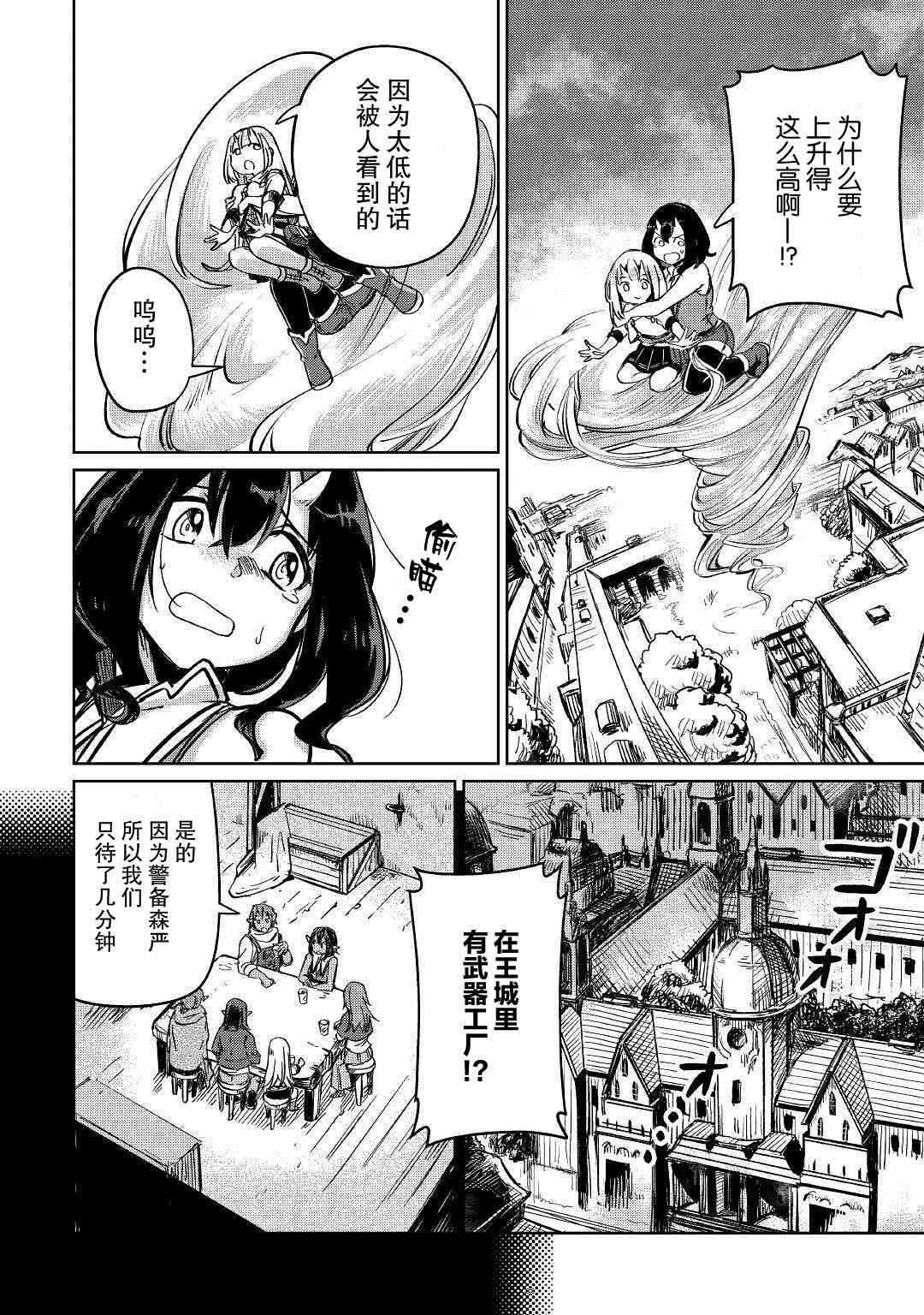 第27话