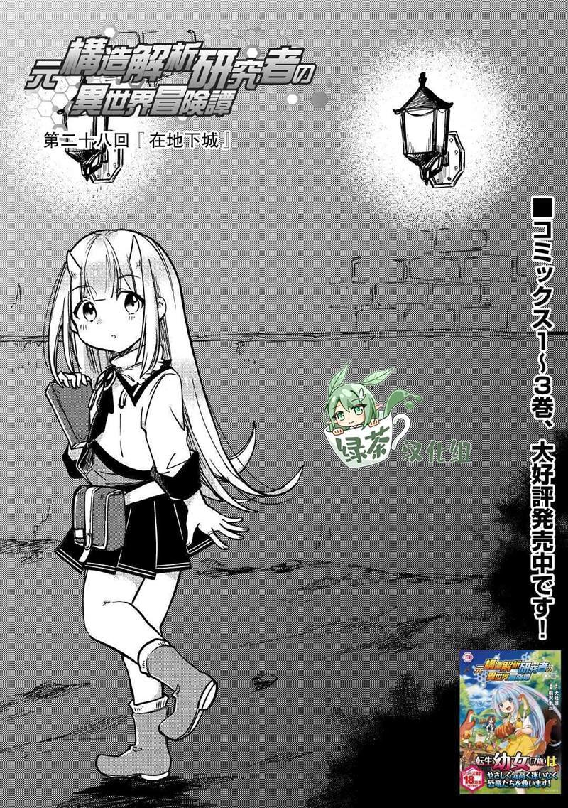 第28话