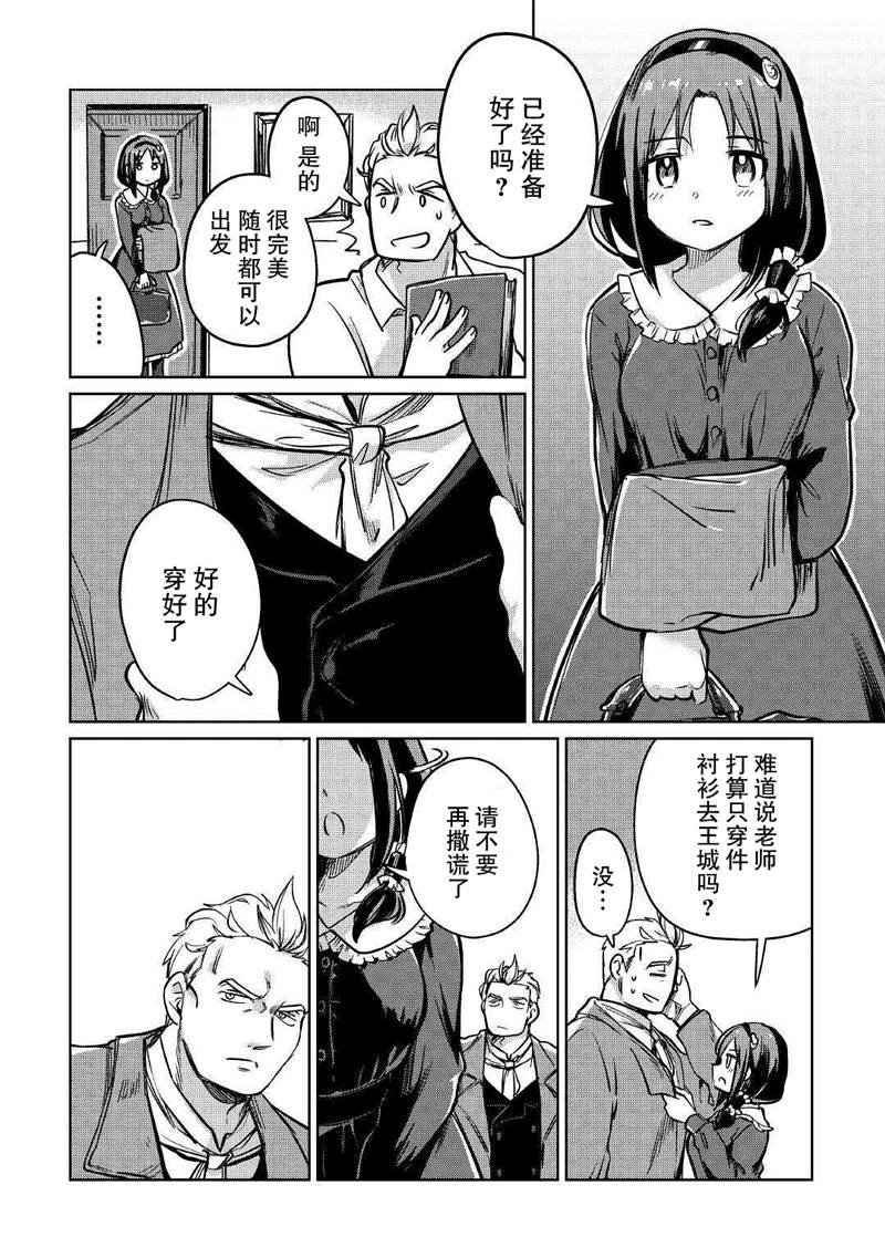 第28话