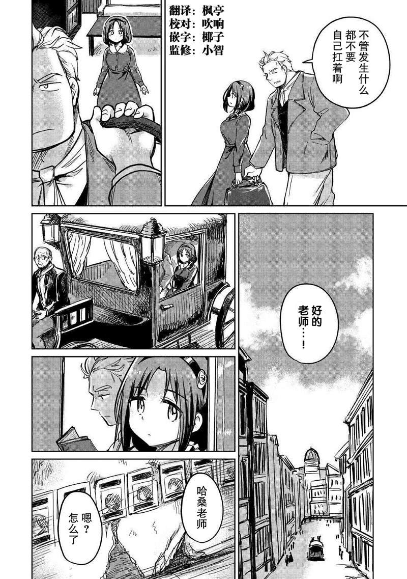 第28话