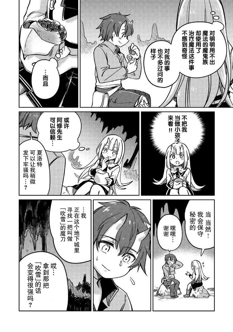 第28话