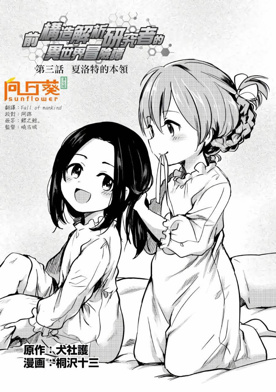 第3话
