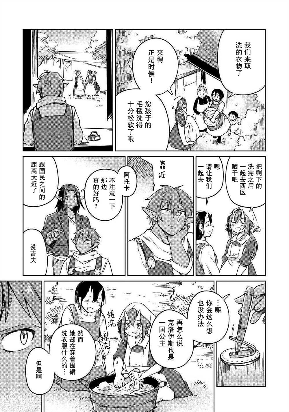 第29话