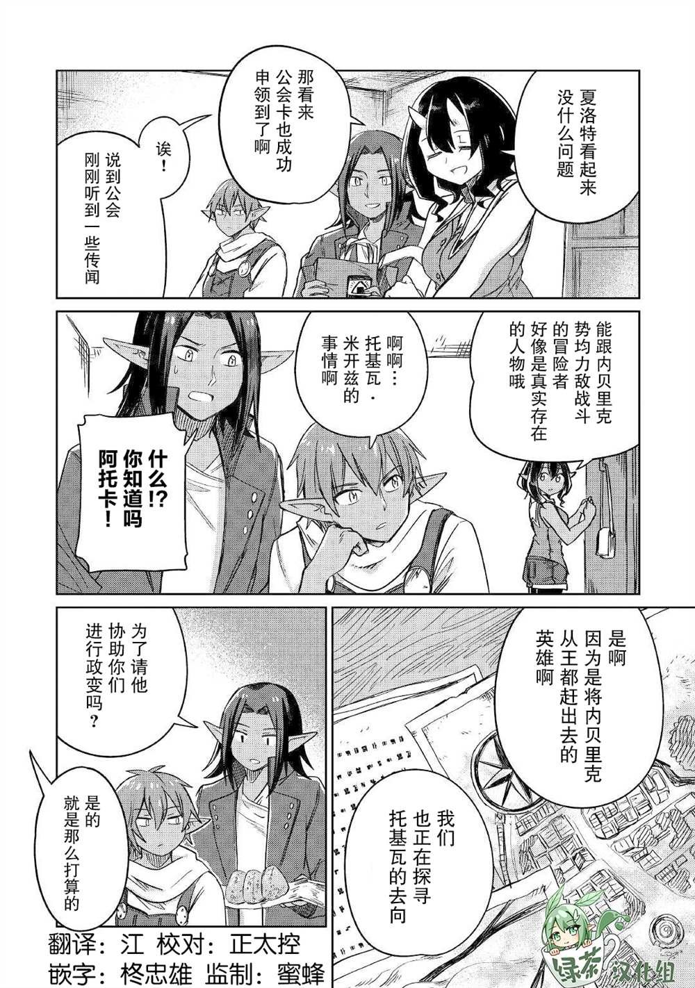 第29话
