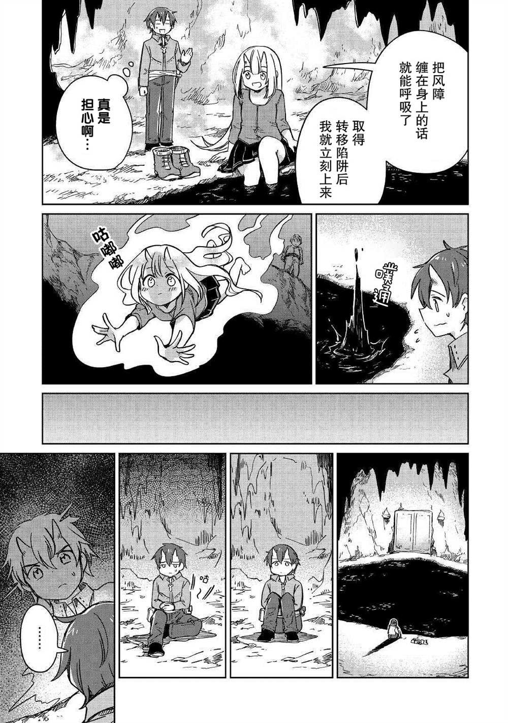 第29话